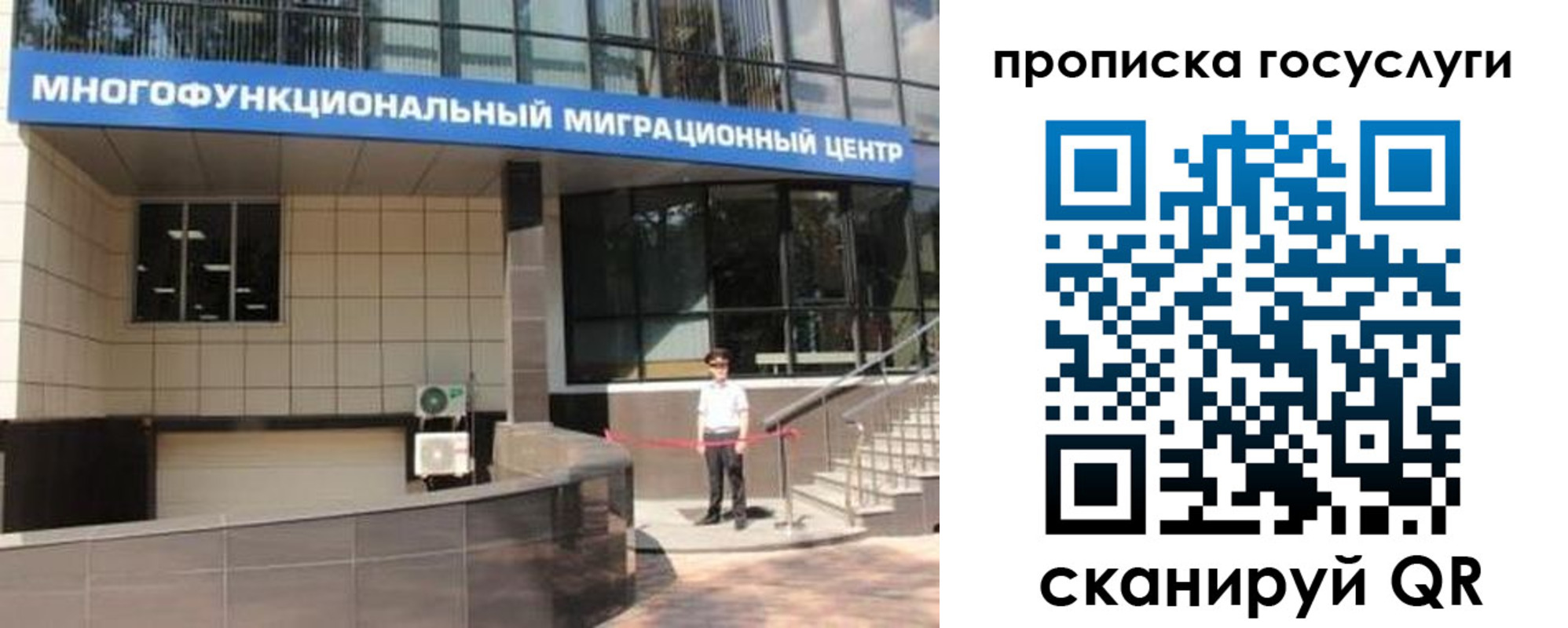 временная регистрация 2025 в Советском
